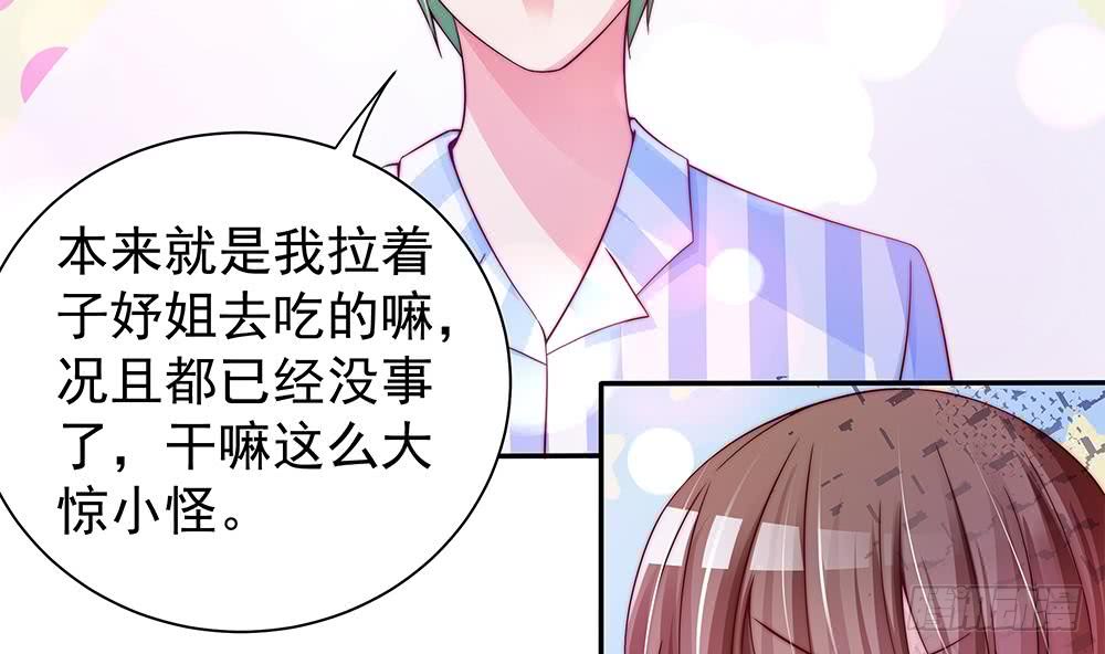 总裁老公爱不够韩漫全集-第89话 不给抱抱，就生气无删减无遮挡章节图片 