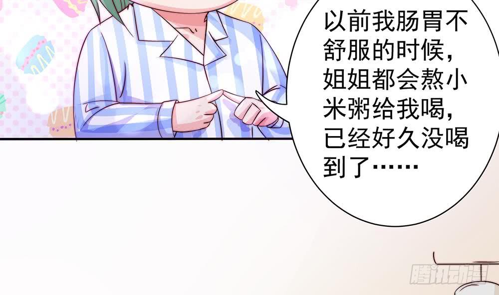 总裁老公爱不够韩漫全集-第89话 不给抱抱，就生气无删减无遮挡章节图片 