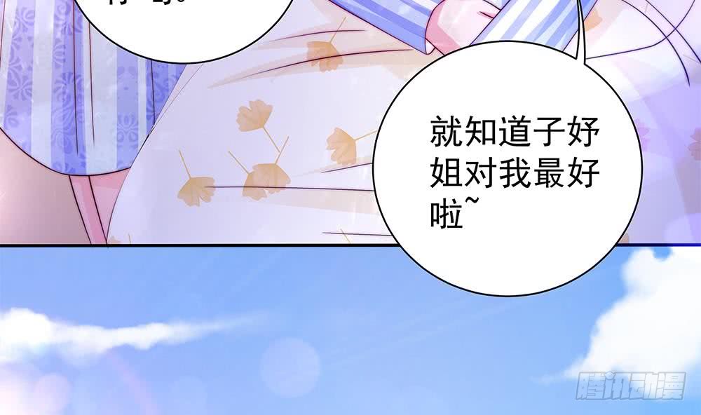 总裁老公爱不够韩漫全集-第89话 不给抱抱，就生气无删减无遮挡章节图片 