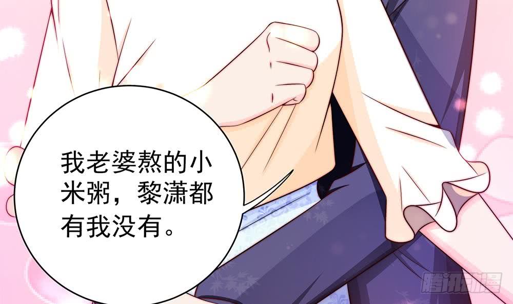 总裁老公爱不够韩漫全集-第89话 不给抱抱，就生气无删减无遮挡章节图片 