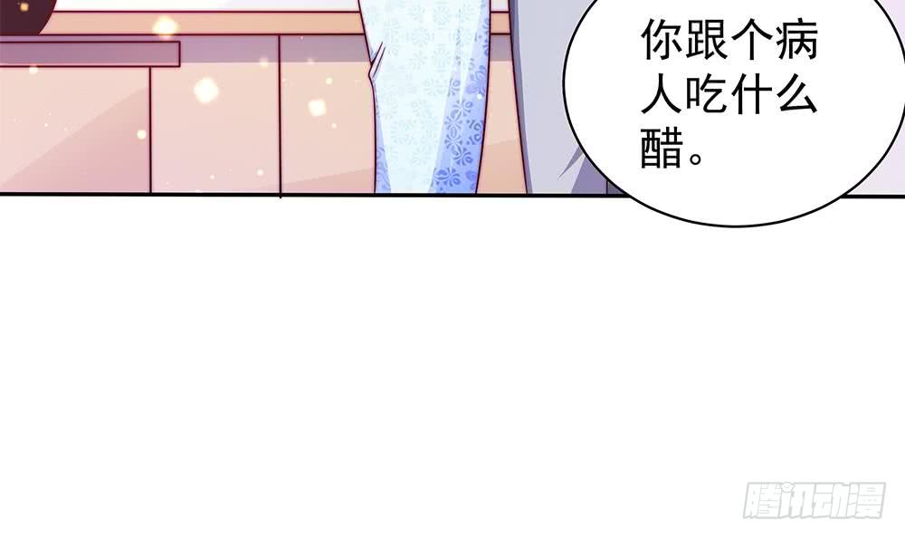 总裁老公爱不够韩漫全集-第89话 不给抱抱，就生气无删减无遮挡章节图片 