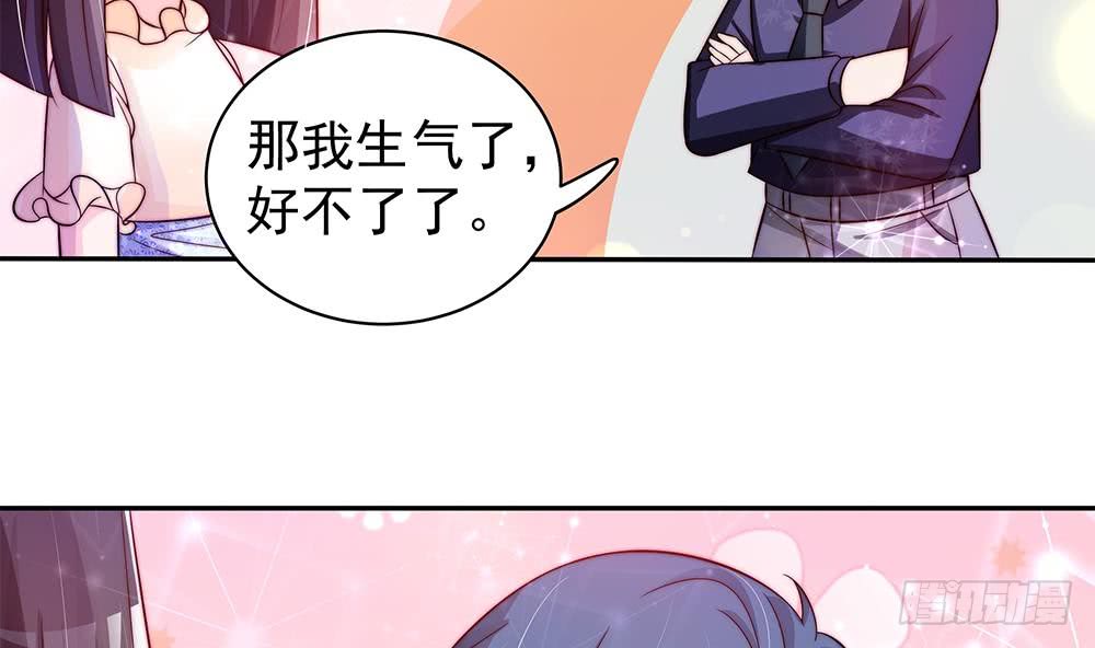 总裁老公爱不够韩漫全集-第89话 不给抱抱，就生气无删减无遮挡章节图片 