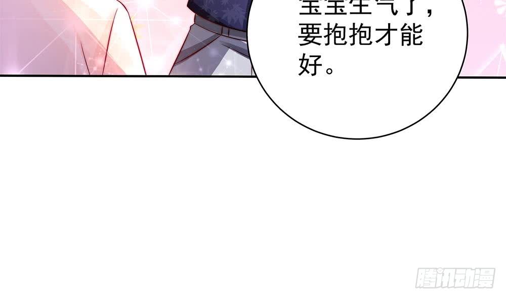 总裁老公爱不够韩漫全集-第89话 不给抱抱，就生气无删减无遮挡章节图片 