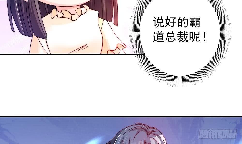 总裁老公爱不够韩漫全集-第89话 不给抱抱，就生气无删减无遮挡章节图片 