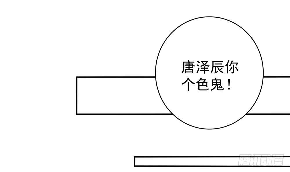 总裁老公爱不够韩漫全集-第89话 不给抱抱，就生气无删减无遮挡章节图片 