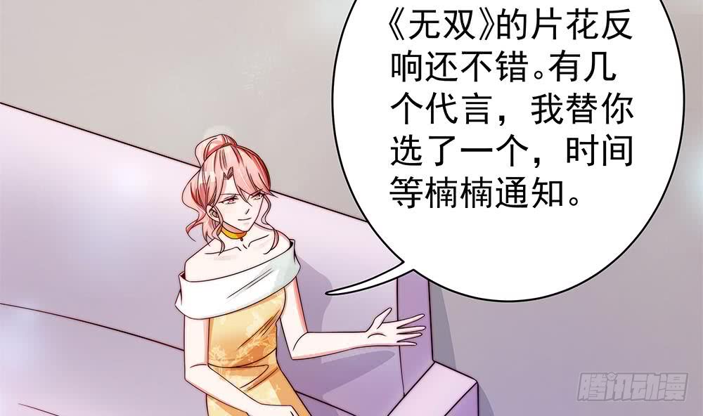 总裁老公爱不够韩漫全集-第89话 不给抱抱，就生气无删减无遮挡章节图片 