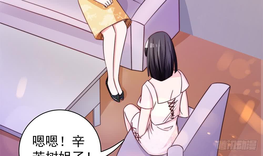 总裁老公爱不够韩漫全集-第89话 不给抱抱，就生气无删减无遮挡章节图片 