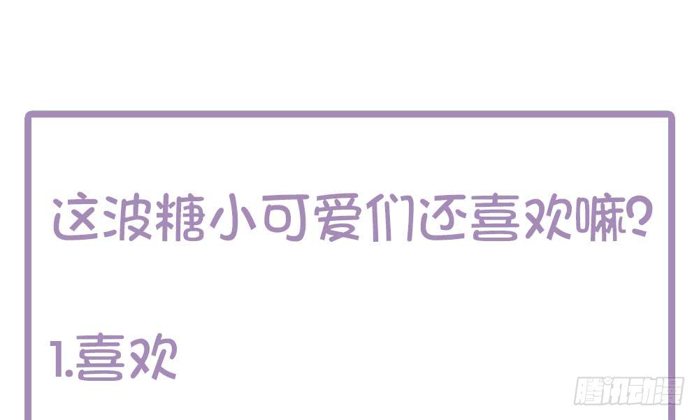 总裁老公爱不够韩漫全集-第89话 不给抱抱，就生气无删减无遮挡章节图片 