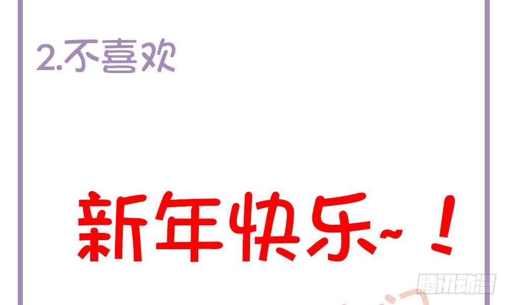 总裁老公爱不够韩漫全集-第89话 不给抱抱，就生气无删减无遮挡章节图片 
