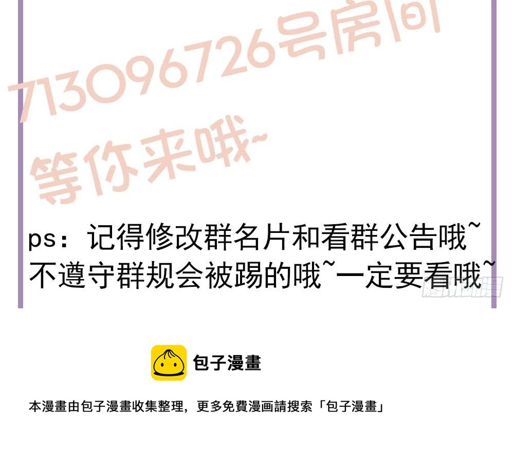 总裁老公爱不够韩漫全集-第89话 不给抱抱，就生气无删减无遮挡章节图片 