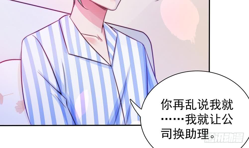 总裁老公爱不够韩漫全集-第89话 不给抱抱，就生气无删减无遮挡章节图片 
