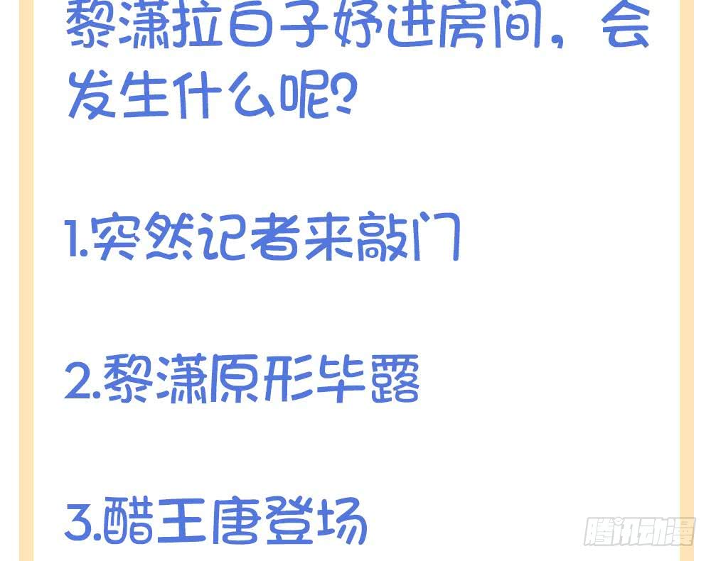 总裁老公爱不够韩漫全集-第90话 表面干净未必真的干净无删减无遮挡章节图片 