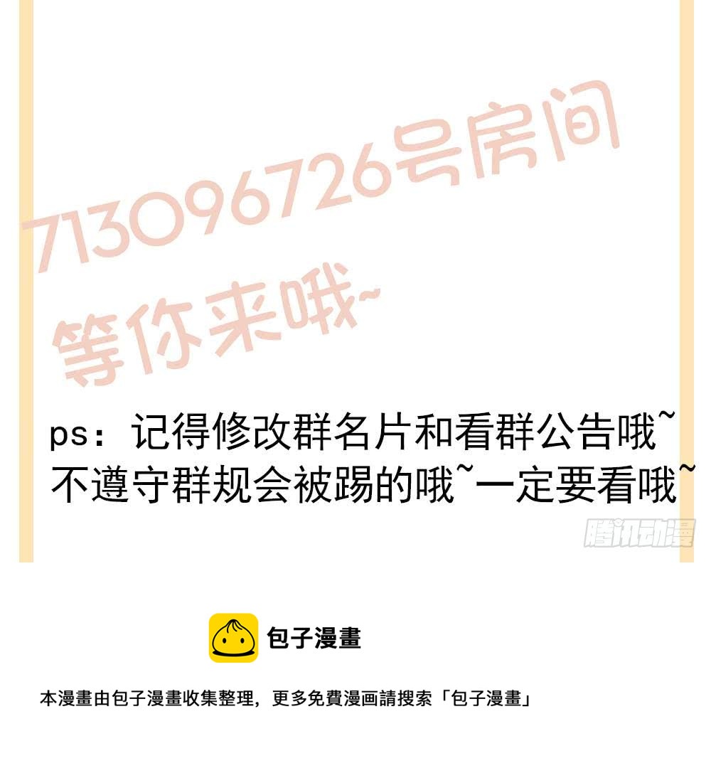 总裁老公爱不够韩漫全集-第90话 表面干净未必真的干净无删减无遮挡章节图片 