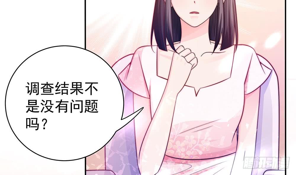 总裁老公爱不够韩漫全集-第90话 表面干净未必真的干净无删减无遮挡章节图片 