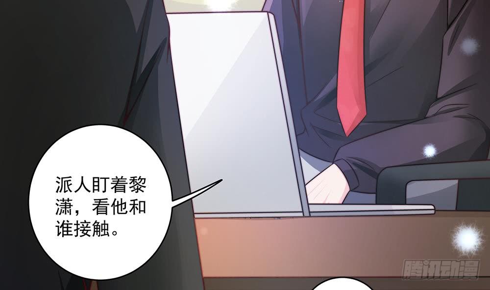 总裁老公爱不够韩漫全集-第91话 海边的变故无删减无遮挡章节图片 
