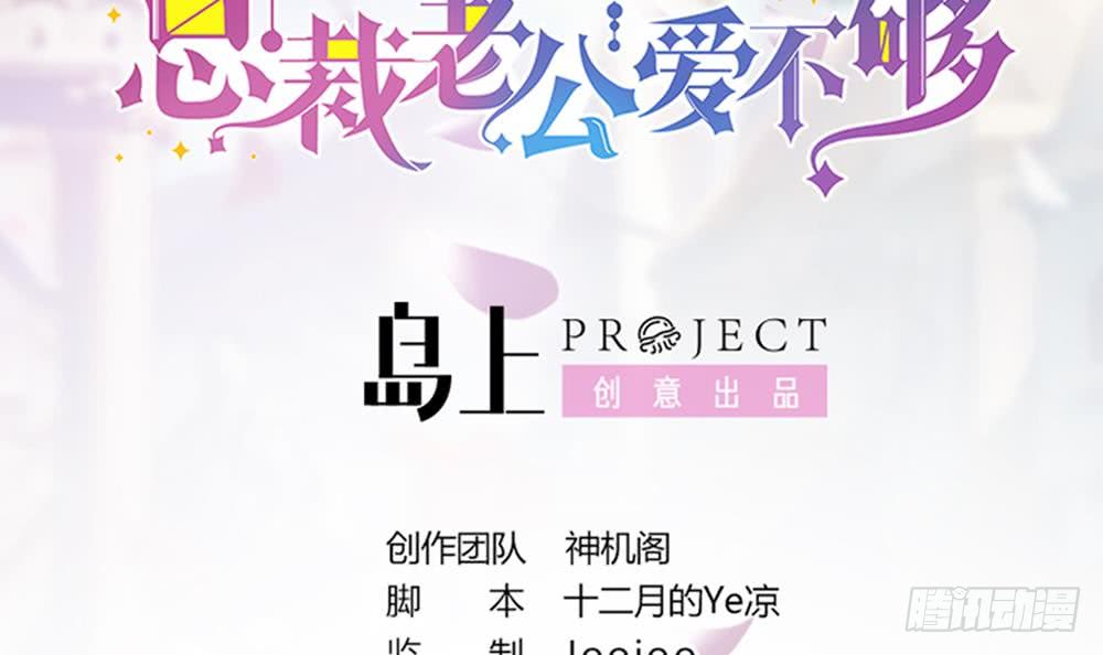 总裁老公爱不够韩漫全集-第91话 海边的变故无删减无遮挡章节图片 