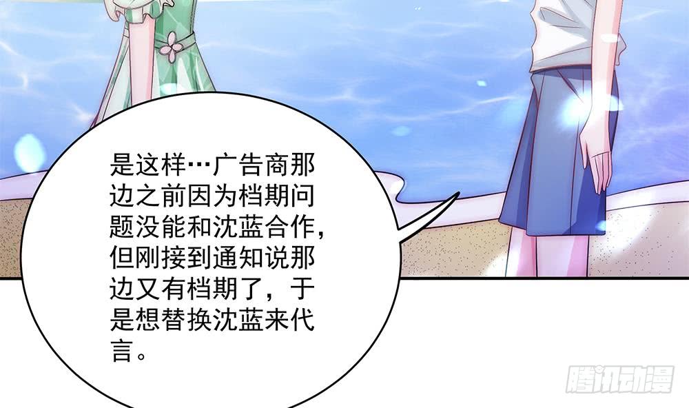 总裁老公爱不够韩漫全集-第91话 海边的变故无删减无遮挡章节图片 