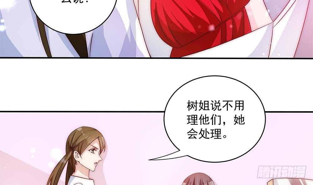 总裁老公爱不够韩漫全集-第91话 海边的变故无删减无遮挡章节图片 