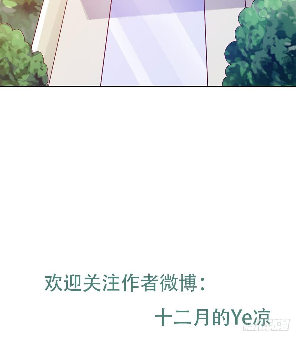 总裁老公爱不够韩漫全集-第91话 海边的变故无删减无遮挡章节图片 