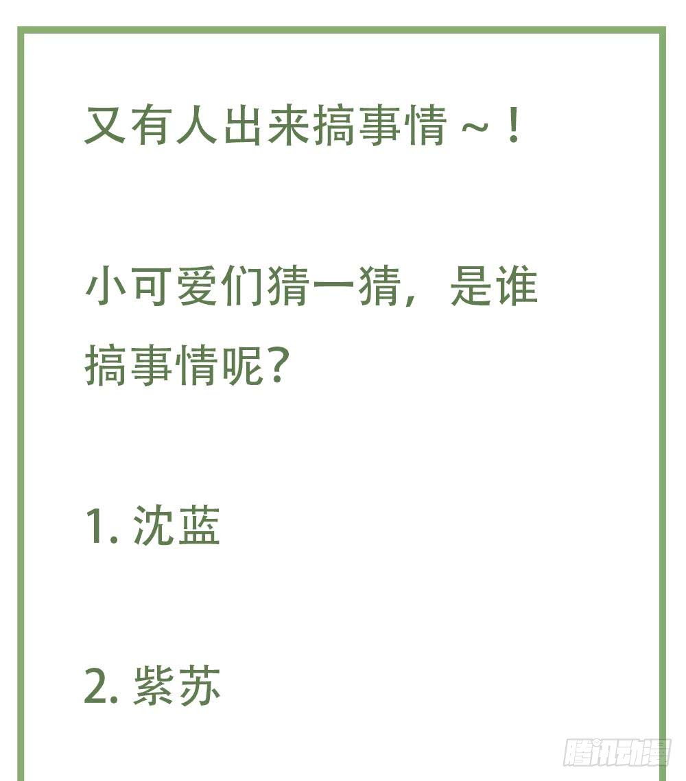 总裁老公爱不够韩漫全集-第91话 海边的变故无删减无遮挡章节图片 