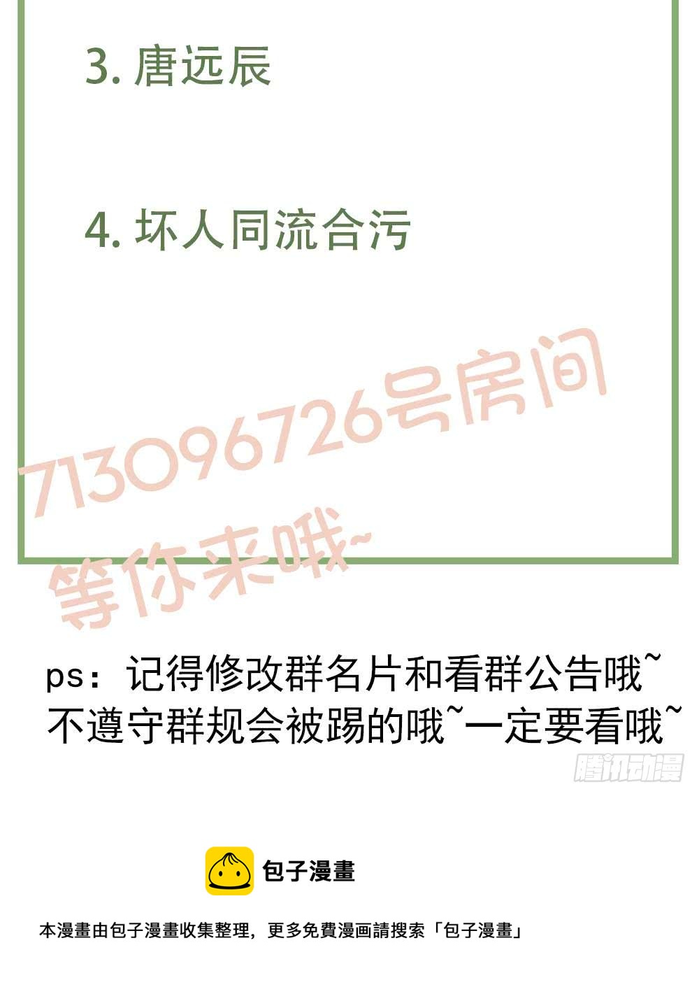 总裁老公爱不够韩漫全集-第91话 海边的变故无删减无遮挡章节图片 