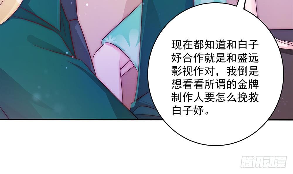 总裁老公爱不够韩漫全集-第92话 脸疼么？无删减无遮挡章节图片 