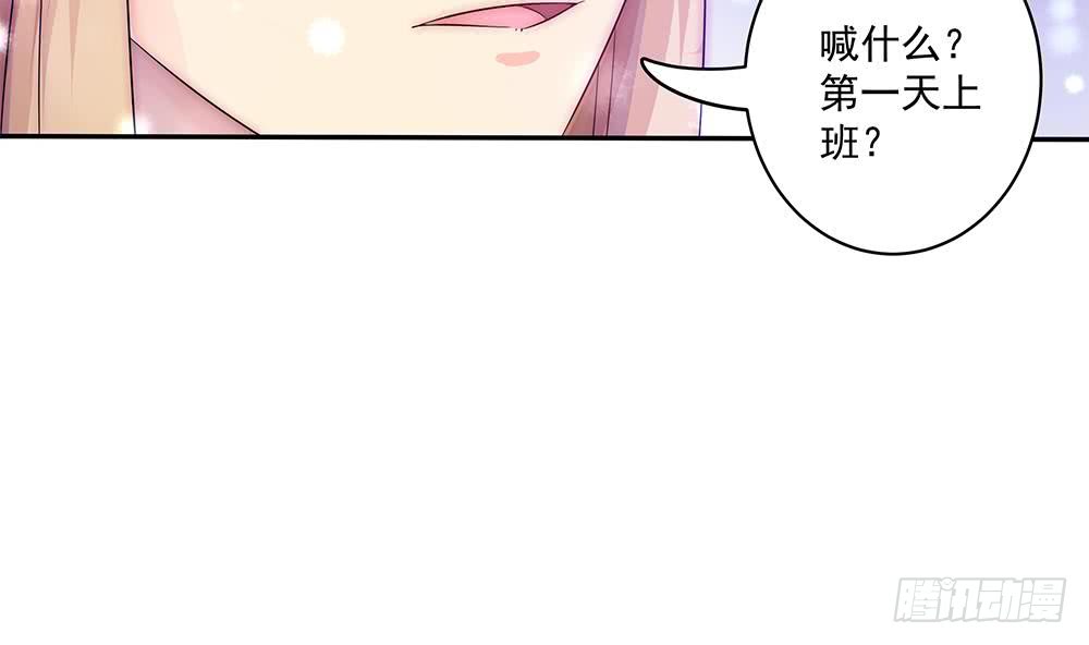 总裁老公爱不够韩漫全集-第92话 脸疼么？无删减无遮挡章节图片 