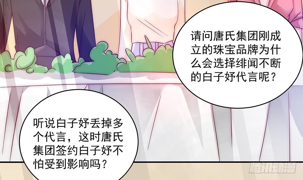 总裁老公爱不够韩漫全集-第92话 脸疼么？无删减无遮挡章节图片 