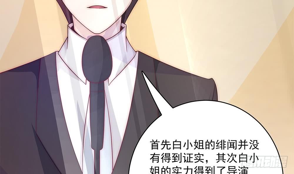 总裁老公爱不够韩漫全集-第92话 脸疼么？无删减无遮挡章节图片 