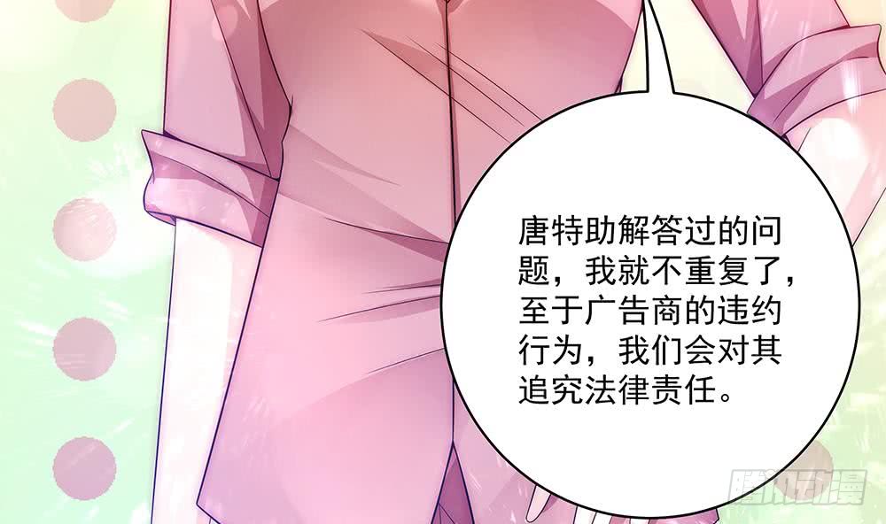 总裁老公爱不够韩漫全集-第92话 脸疼么？无删减无遮挡章节图片 