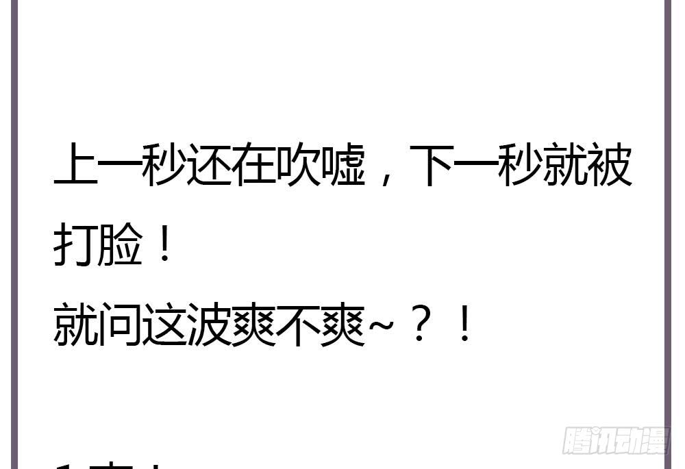 总裁老公爱不够韩漫全集-第92话 脸疼么？无删减无遮挡章节图片 