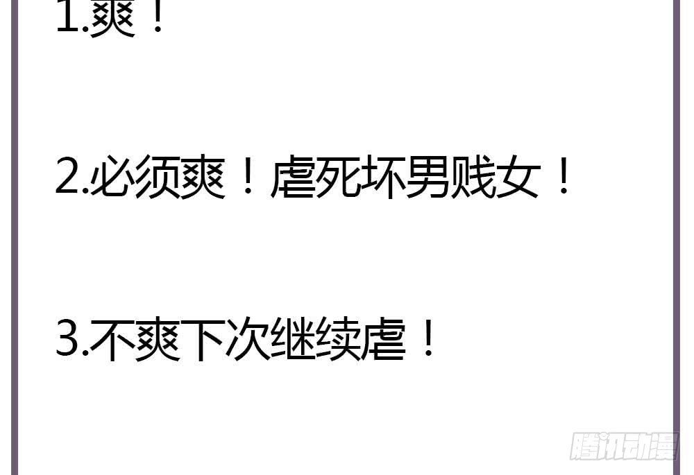 总裁老公爱不够韩漫全集-第92话 脸疼么？无删减无遮挡章节图片 