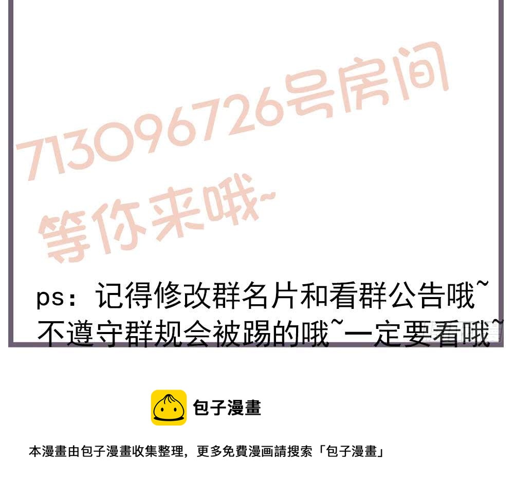 总裁老公爱不够韩漫全集-第92话 脸疼么？无删减无遮挡章节图片 