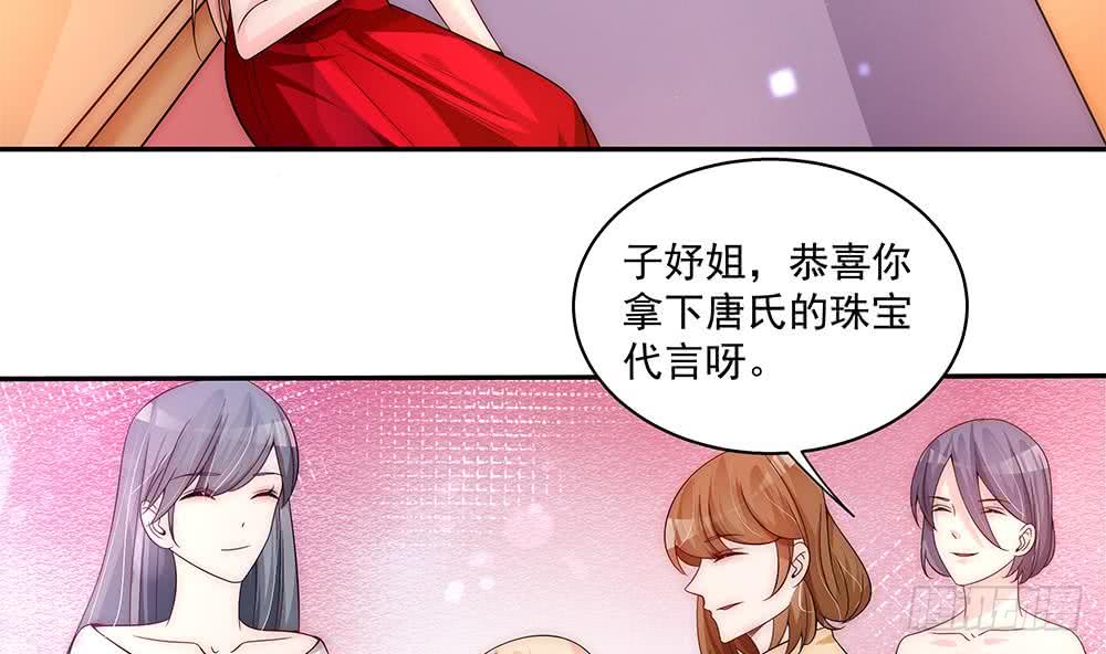 总裁老公爱不够韩漫全集-第93话 想你家男人了？无删减无遮挡章节图片 