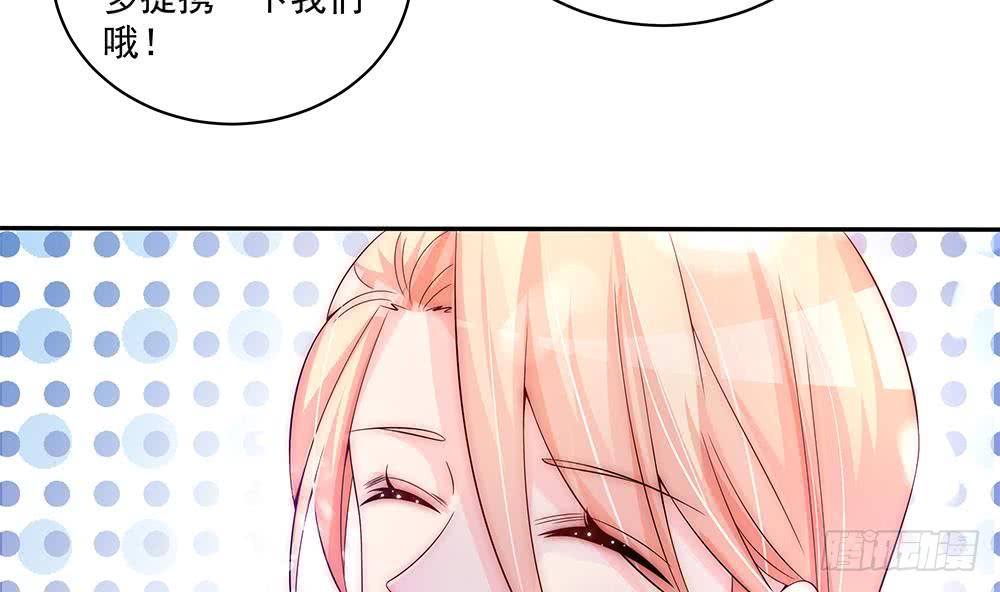 总裁老公爱不够韩漫全集-第93话 想你家男人了？无删减无遮挡章节图片 