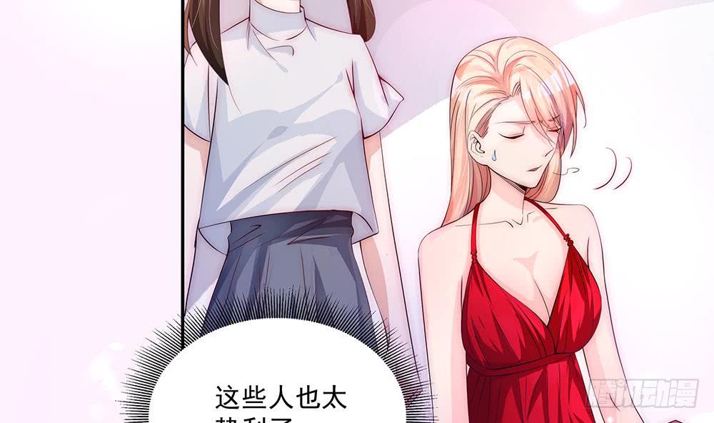 总裁老公爱不够韩漫全集-第93话 想你家男人了？无删减无遮挡章节图片 