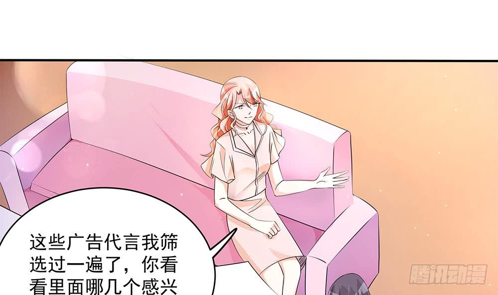 总裁老公爱不够韩漫全集-第93话 想你家男人了？无删减无遮挡章节图片 