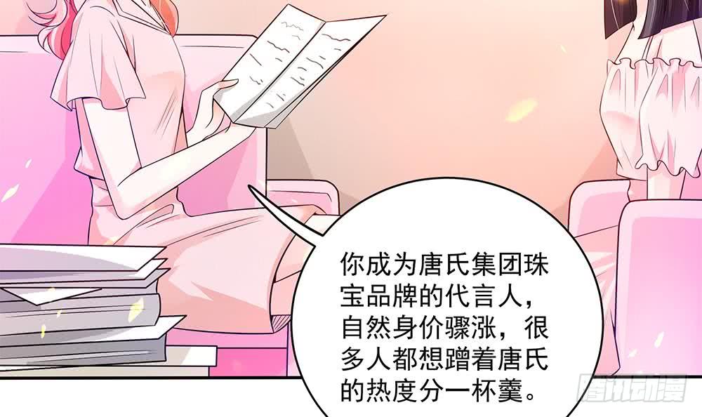 总裁老公爱不够韩漫全集-第93话 想你家男人了？无删减无遮挡章节图片 