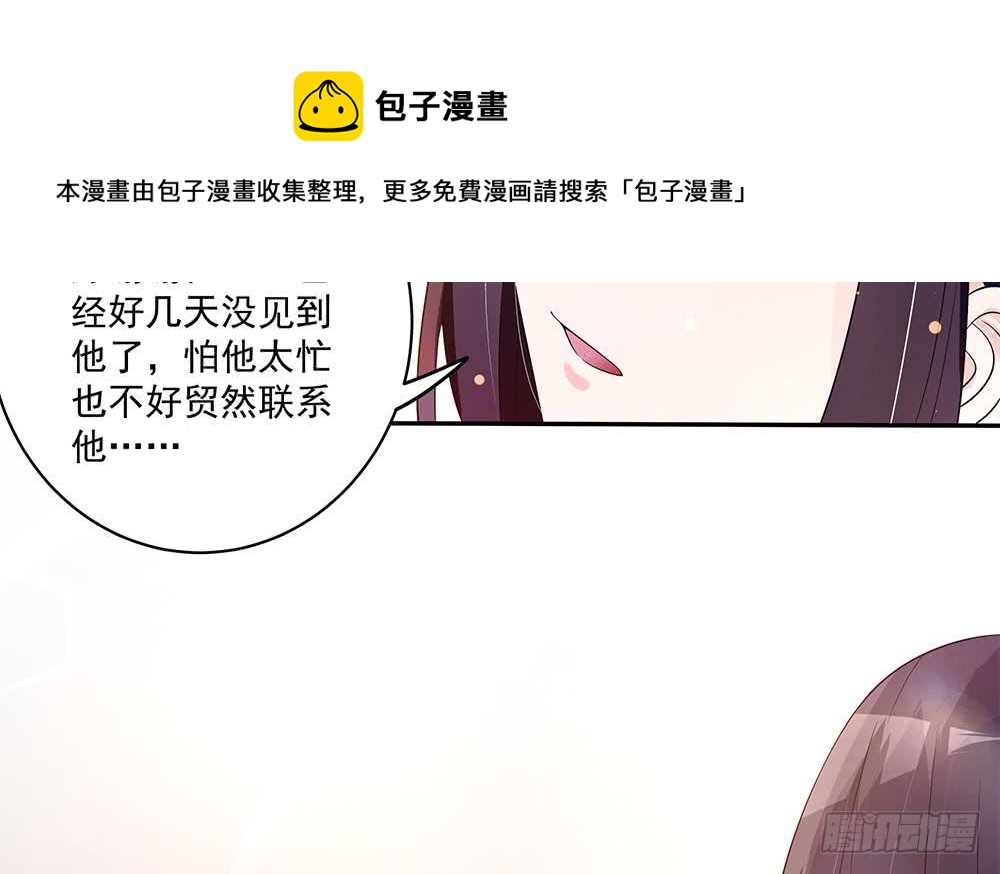 总裁老公爱不够韩漫全集-第93话 想你家男人了？无删减无遮挡章节图片 