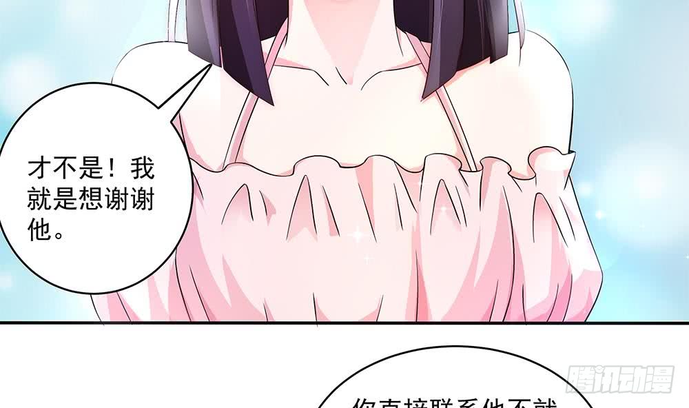 总裁老公爱不够韩漫全集-第93话 想你家男人了？无删减无遮挡章节图片 