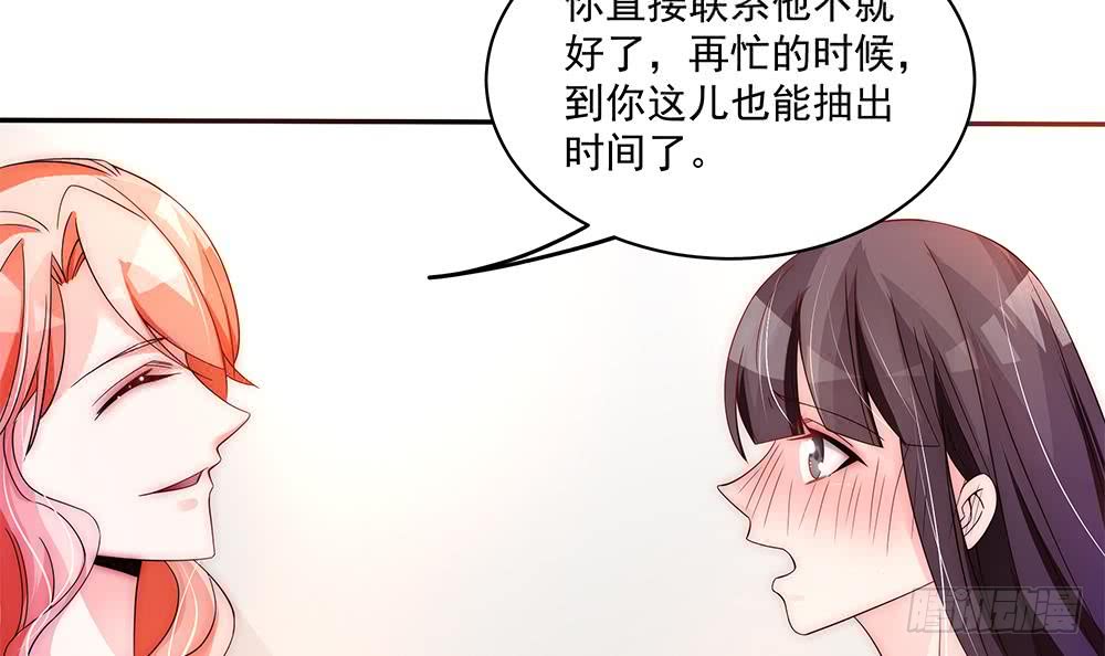 总裁老公爱不够韩漫全集-第93话 想你家男人了？无删减无遮挡章节图片 