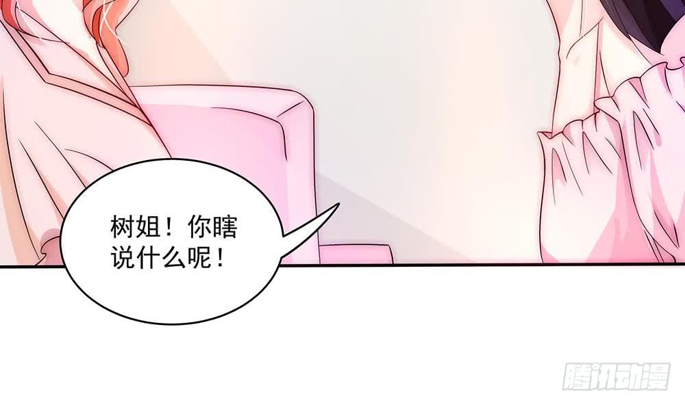 总裁老公爱不够韩漫全集-第93话 想你家男人了？无删减无遮挡章节图片 