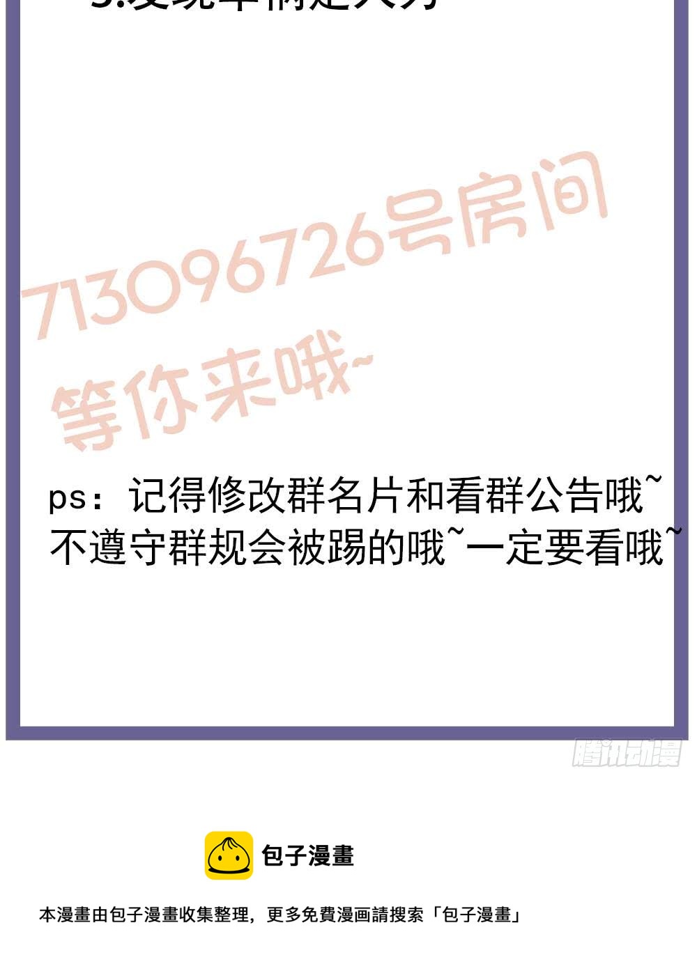 总裁老公爱不够韩漫全集-第93话 想你家男人了？无删减无遮挡章节图片 