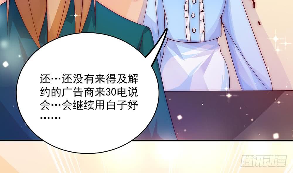 总裁老公爱不够韩漫全集-第93话 想你家男人了？无删减无遮挡章节图片 
