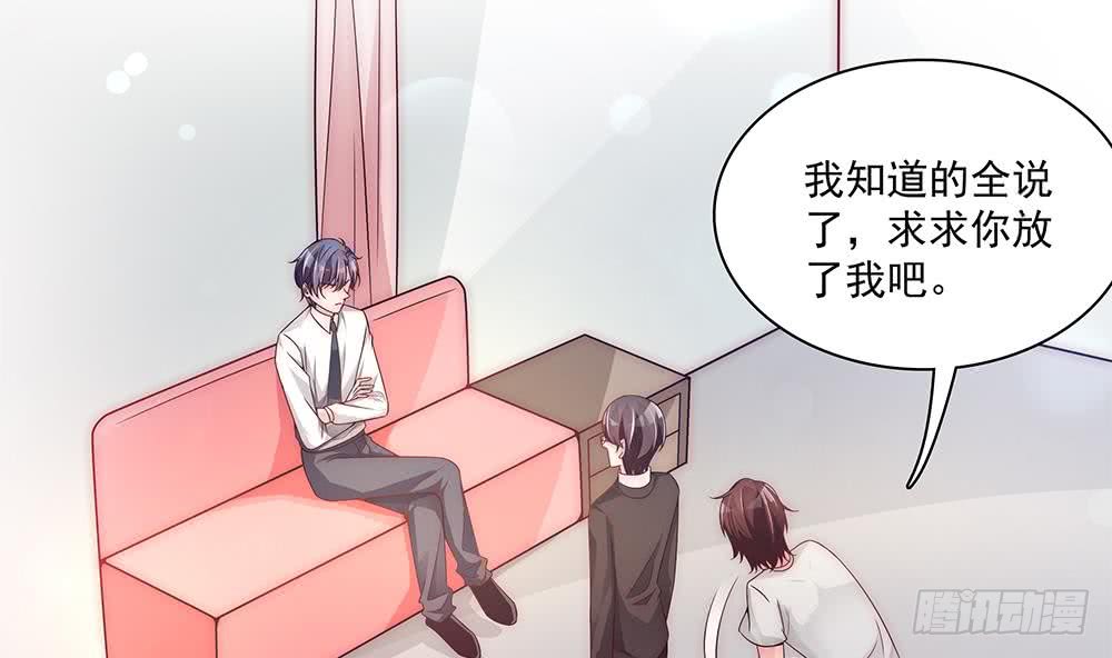 总裁老公爱不够韩漫全集-第94话 为你穿上婚纱！无删减无遮挡章节图片 
