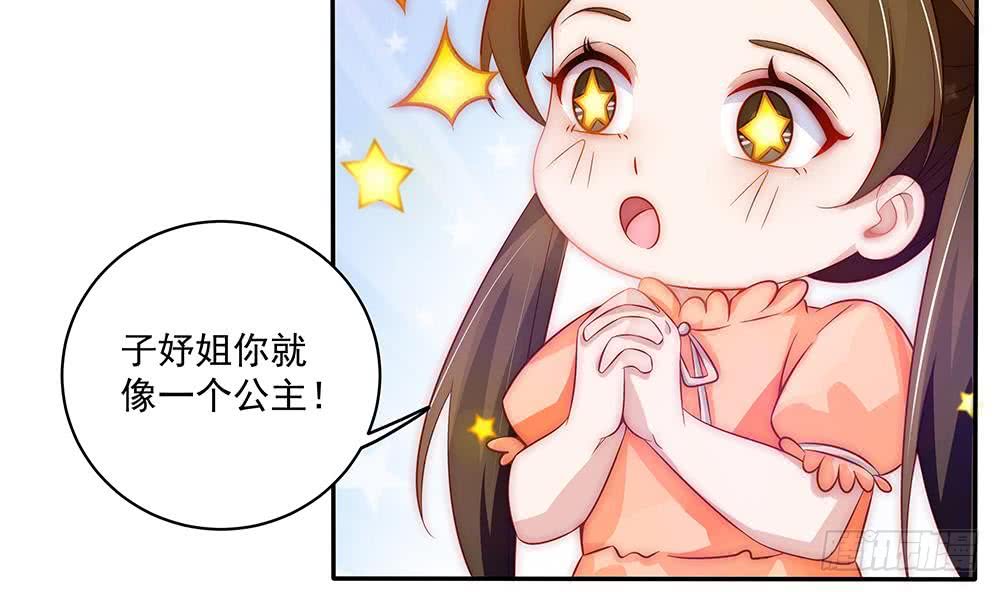 总裁老公爱不够韩漫全集-第94话 为你穿上婚纱！无删减无遮挡章节图片 