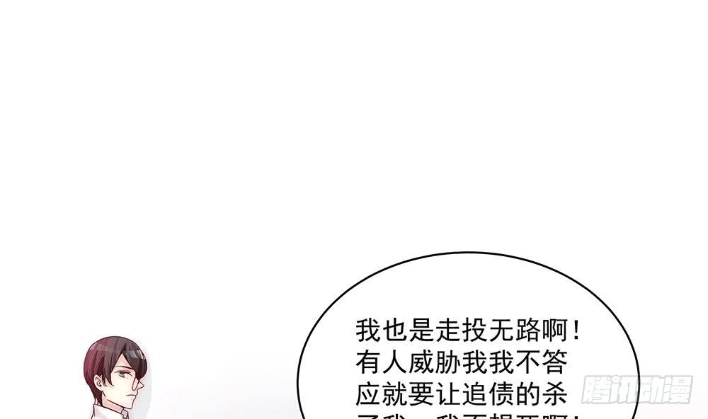 总裁老公爱不够韩漫全集-第94话 为你穿上婚纱！无删减无遮挡章节图片 