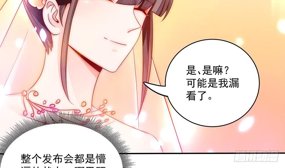 总裁老公爱不够韩漫全集-第94话 为你穿上婚纱！无删减无遮挡章节图片 