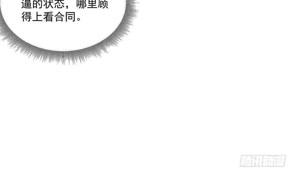 总裁老公爱不够韩漫全集-第94话 为你穿上婚纱！无删减无遮挡章节图片 