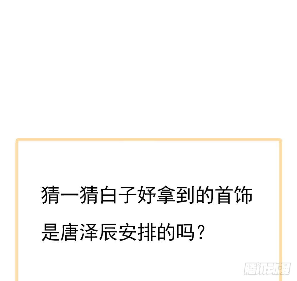 总裁老公爱不够韩漫全集-第94话 为你穿上婚纱！无删减无遮挡章节图片 